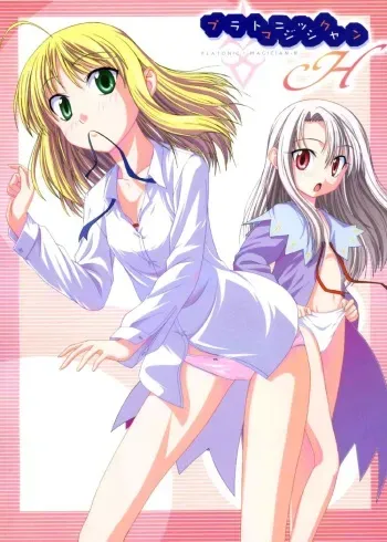 (C67) [Jishou Seijunha (Hiroyuki)] PLATONIC MAGICIAN H (Fate/stay night) [English] [SnoopyCool] manga cover