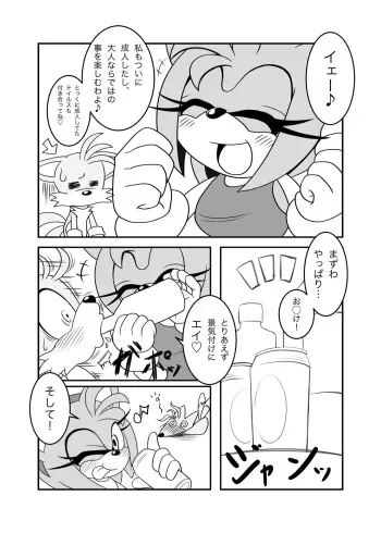 [Michiyoshi] Amy Seitan 20 Shuunenkinen manga cover