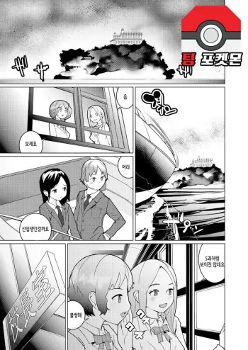 [Chijoku An] Josou Mazo Danshi Kyousei Kyouiku Gakuen ~Futanari Shoujo-tachi ni Shitsuke Kerarete~ | 여장 마조 남자 강제 교육 학원 ~ 후타나리 소녀에게 버릇을 가르치고 ~ [Korean] [팀 포켓몬] manga cover