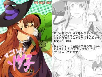 [Spiral Brain (Greco Roman)] Sugoi yo! Sorceress-san (Dragon's Crown) [Digital] manga cover