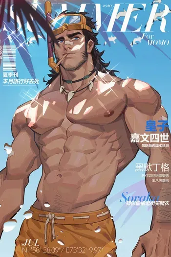 [AMO] Pool Party Jarvan IV (League of Legends) manga cover