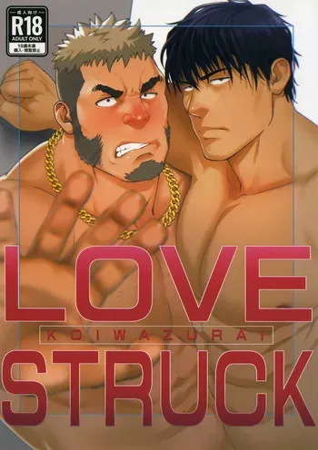 (C100) [RYCANTHROPY (Mizuki Gai)] LOVESTRUCK [Korean] [장미 메가] manga cover