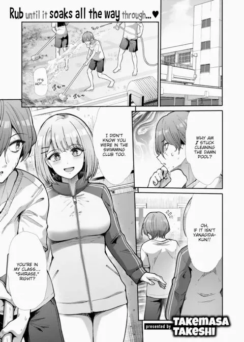 Afterschool Siren manga cover