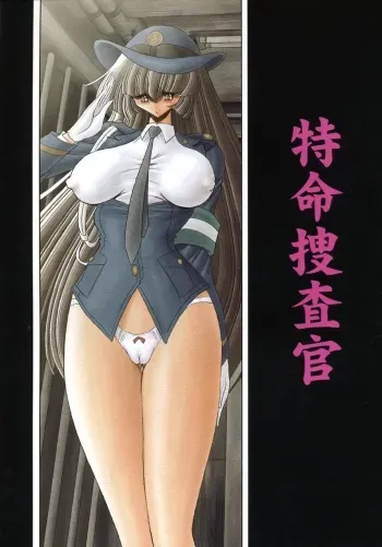(C72) [Circle Taihei-Tengoku (Horikawa Gorou)] Tokumei Sousakan manga cover
