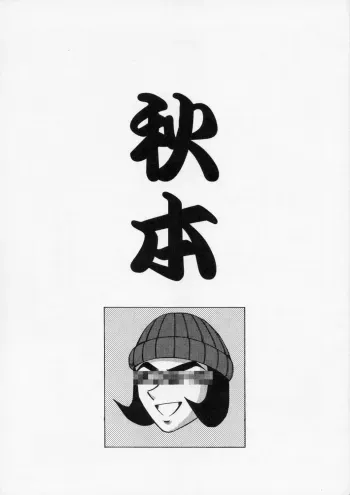 Akibon manga cover