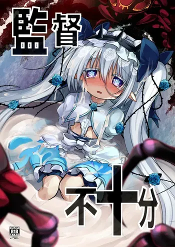 [Suzunaridou (Izumi Yukiru)] Kantoku Fujuubun (Flower Knight Girl) [Textless] [Digital] manga cover