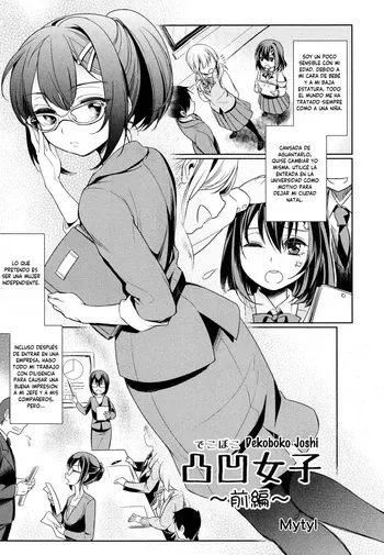 Dekoboko Joshi ~Zenpen~ | Mismatch Girls Ch. 1 [Español] manga cover