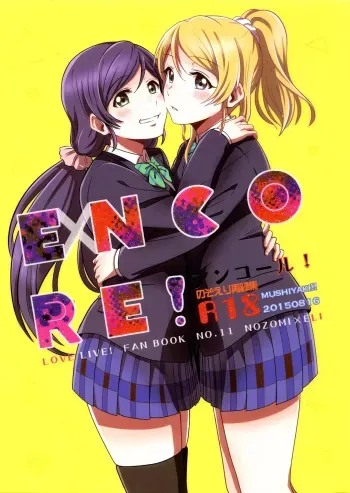 Encore! manga cover