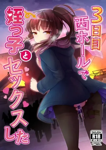 [Amaichigo (Kameyoshi Ichiko)] 3-kame Nishi Hall de Meikko to Sex shita [Digital] manga cover
