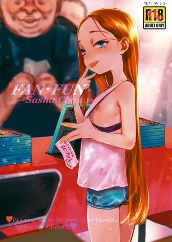 (COMIC1☆14) [Rinjuu Circus (Haguhagu)] FAN.FUN Sasha chang [Korean] [Mr.BIG] manga cover