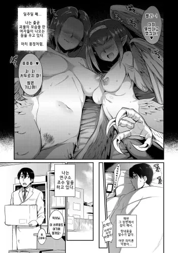 [Mizone] Kindan no Shohousen Zenpen | The Forbidden Prescription (Part One) (COMIC Saija 2015-09 Vol. 2) [Korean] [Digital] manga cover