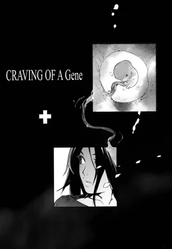 Craving of a Gene manga cover