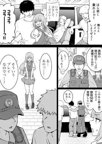 [Okiha] Souiu Play (THE IDOLM@STER MILLION LIVE!) manga cover