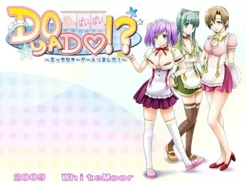[WhiteMoor] DO YA DO!? ~Ecchi na Order Hairimashita!~ manga cover