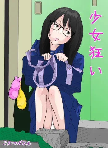 Girl-crazy manga cover