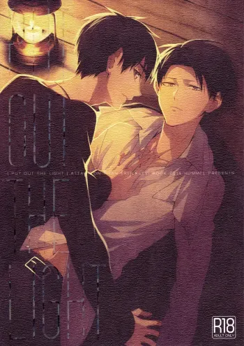 (Dai 3 Kai Hekigai Chousa Haku) [hummel (Shia)] PUT OUT THE LIGHT (Shingeki no Kyojin) manga cover