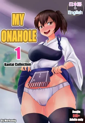 My Onahole 1 manga cover