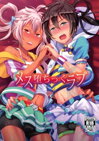 Mesuochic Love manga cover