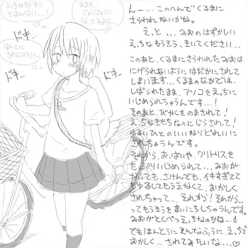 [Akaishi Shiroishi] Shoujo no Ecchi na Mousou ga Genjitsu ni Natta Baai Shoujo wa Taerareru no ka? manga cover