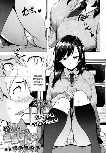 Himekawa-san wa Chikamichi Shitai manga cover
