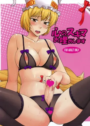 (C81) [Hinemosuan (Hinemosu Notari)] Kokoro no Sukima Oume Shimasu (Touhou Project) [Spanish] {ElMoeDela8} manga cover