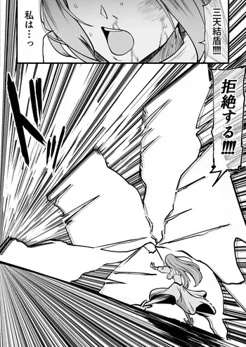 [タカスケ] ぺぺ様に捕まった織姫が愛されちゃうお話 manga cover