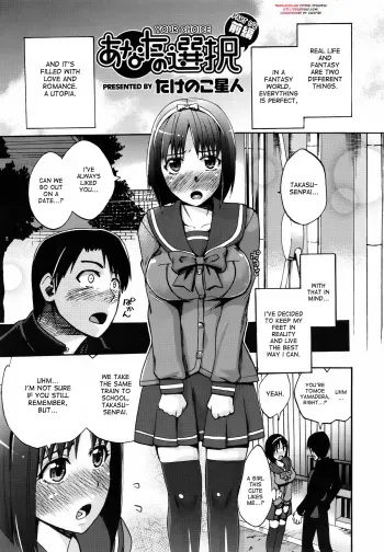 Anata no Sentaku | Your Choice ch 1-2 manga cover