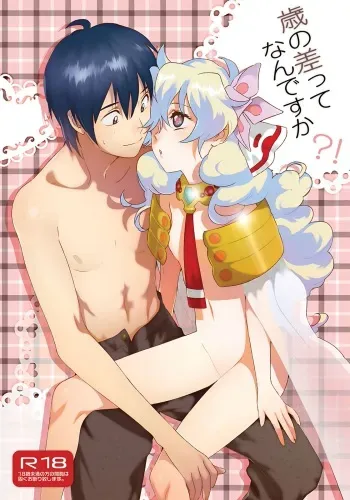 (C83) [S-FLAKE (Yukimitsu)] Toshinosa tte Nan desu ka?! (Tengen Toppa Gurren Lagann) manga cover