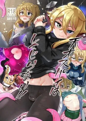 Tensai supai wa shikujiranai!! manga cover