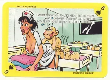 Erotic Guinness Collectible Cards manga cover