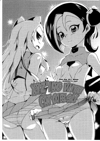 Konekoto XYZ!! manga cover