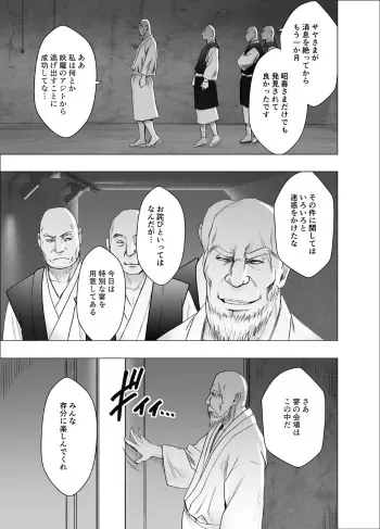 [Crimson Comics (Carmine)] Taimashi Saya Final manga cover