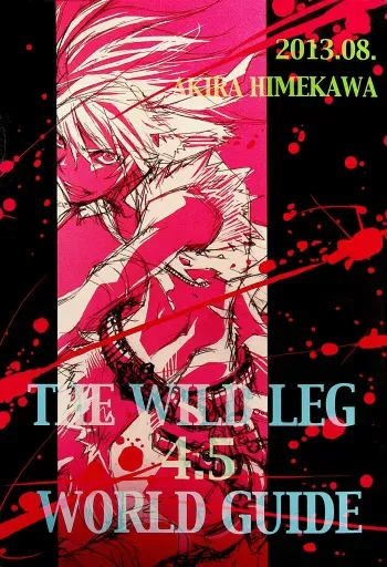 (C84) [Himekawa Akira] THE WILD LEG 4.5 WORLD GUIDE manga cover