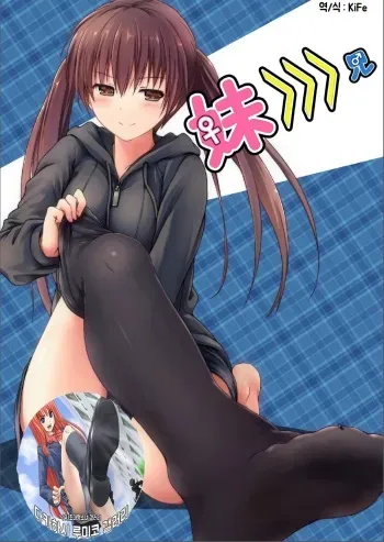 [honey lounge (Hachimitsu)] Imouto >>> Ani [Korean] manga cover