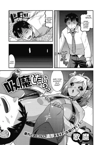 Kyuuma Shitai no manga cover
