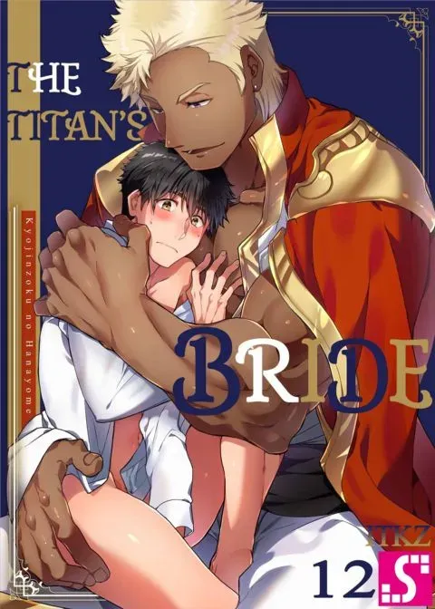 The Titan's Bride Vol.12 manga cover