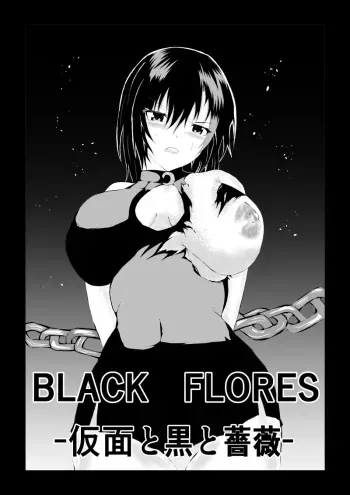[Aries (Satomi] Black Flores ～ Kamen to Kuro to Bara manga cover