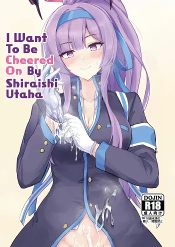 Shiraishi Utaha ni Ouen Saretai | I Want To Be Cheered On By Shiraishi Utaha manga cover