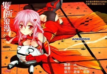 Shuu to Inori no Rouman Shiki | Romance of Shuu and Inori manga cover