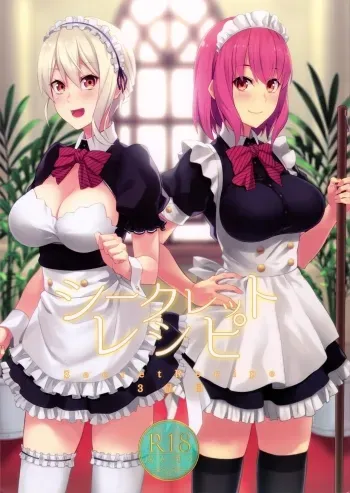 Secret Recipe 3-shiname | Secret Recipe #3 manga cover