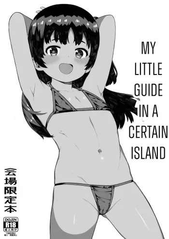 Toaru Shima no Chiisana Annainin | My Little Guide in a Certain Island manga cover
