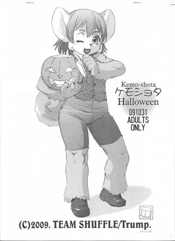 Kemo-Shota Halloween manga cover