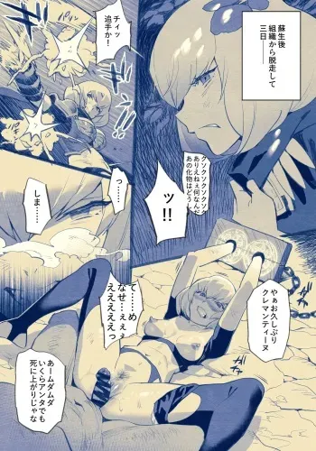 [Yukiyoshi Mamizu] Clemen-san Wakarase 2P Manga (Overlord) manga cover