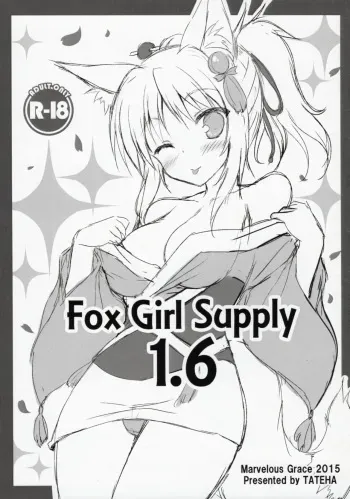 (Mimiket 32) [Marvelous Grace (Tateha)] Fox Girl Supply 1.6 (DOG DAYS) manga cover