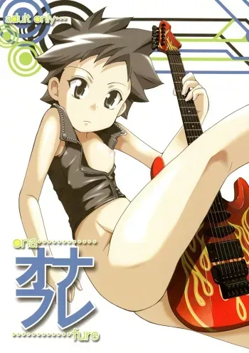 (Shota Scratch 8) [Chou Chemical Gakuen Z (Shiawase Ninaru, Yosage Yoshikazu)] Ona Fure (Kyou no Go no Ni) manga cover