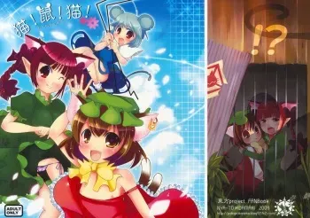 (C76) [Nyaa. to Hidamari (Takamoto Akisa)] Neko! Nezumi! Neko! (Touhou Project) manga cover