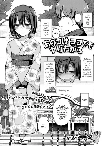 Anoko wa Koko demo Yaritagaru manga cover