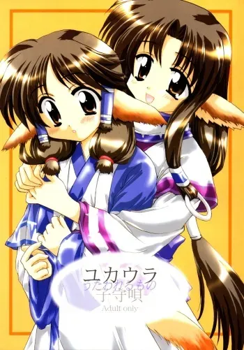 (C62) [Tirorian (Saba no Nekokan)] Yuka (Utawarerumono) manga cover