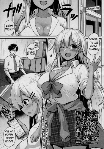 [Kokutou Nikke] Ooya-chan no Botebara Kyouiku Jisshuu‼ | Ooya-chan's Private Lessons‼ (COMIC Mugen Tensei 2020-12) [English] manga cover