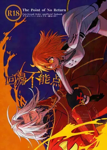 [LAU LAU) kaiki funō-ten[ fate grand order ) manga cover